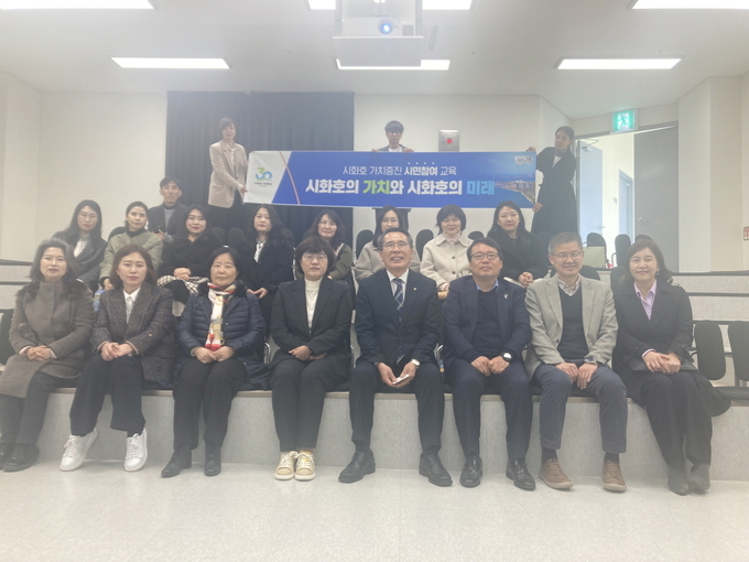 시흥시와 시흥시교육지원청·시화호파트너십은 지난 21일 시화호환경문화센터에서 ‘시화호의 가치와 미래 발전 방향’에 대한 교육 및 토론회를 진행했다. (사진=시흥시 제공)
