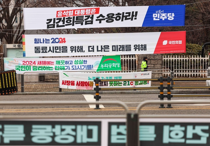 정당현수막. (사진=연합뉴스)