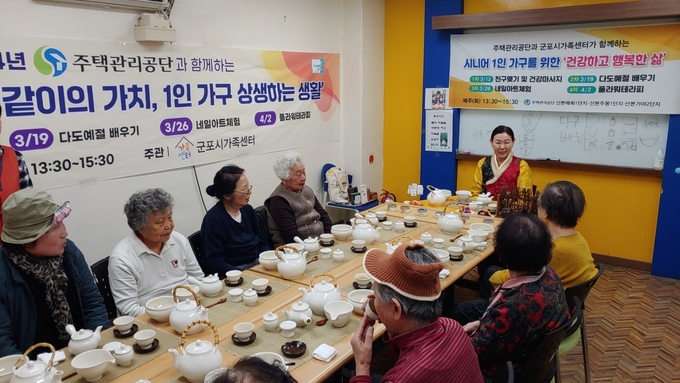  주택관리공단 경기지사 군포권역 주거행정지원센터는 시니어 1인 가구를 위한 ‘건강하고 행복한 삶’ 특화사업을 군포시가족센터와 함께 진행 중이다. (사진=주택관리공단 제공)<br>
