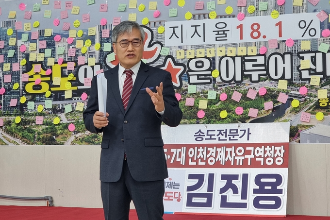 22일 오후 김진용 전 인천경제청장이 자신의 선거캠프에서 총선 불출마 의사를 밝혔다. ( 사진 = 김민지 기자 )
