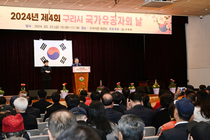2024년 제4회 구리시 국가유공자의 날 기념행사. (사진=구리시 제공)