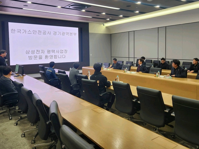 삼성전자 평택사업장에 방문한 최윤원 한국가스안전공사 경기광역본부 본부장(오른쪽 회의 테이블 왼쪽에서 2번째). (사진=한국가스안전공사 제공)