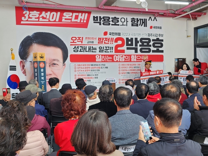 박용호 후보가 선거사무소 개소식을 열고 있다. (사진=박용호 후보 측 제공)
