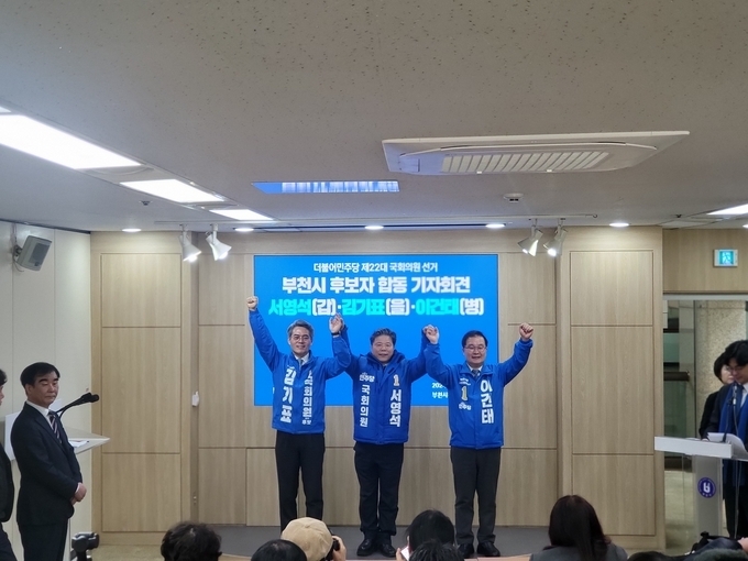 제22대 국회의원선거 더불어민주당 부천 후보들이 총선 승리를 위한 원팀을 선언하고 있다. (사진=더불어민주당 부천시당 제공)