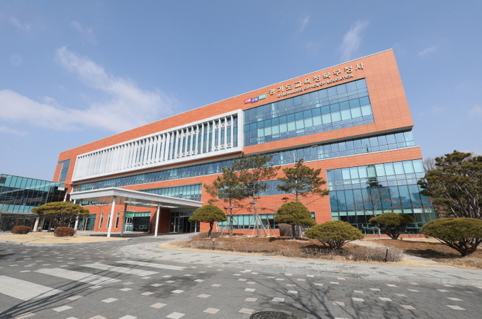 경기도교육청 북부청사 전경. (사진=경기도교육청 제공)