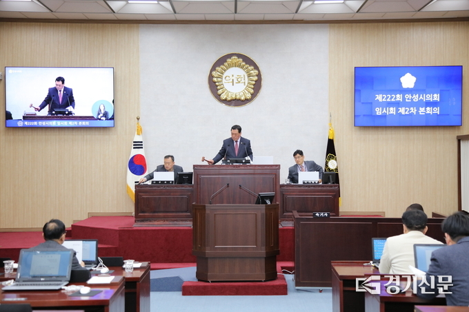 제222회 안성시의회 임시회 모습(사진=안성시의회 제공)