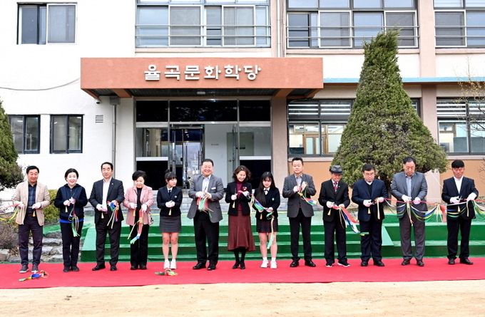 폐교된 법원초등학교에 '율곡문화학당'을 개관하고 김경일 파주시장 등이 참여해 개관식을 가졌다. (사진=파주시 제공)