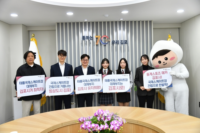 임규리 선수와 박주은 선수가 핸드프린팅에 참여 김병수 시장과 함께 국제스케이트장 김포 유치를 응원하며 단체사진을 찍고 있다.(사진=김포시청제공)