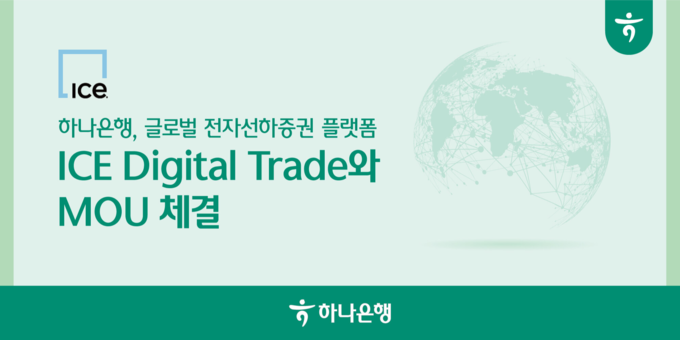 (사진=하나은행 제공)