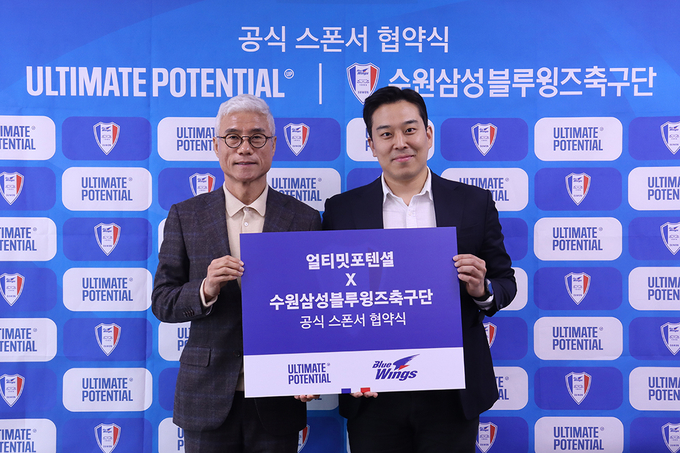 지난 21일 21일 수원월드컵경기장에서 열린 공식 스폰서 협약식에 참석한 박경훈 수원 삼성 단장(왼쪽)과 신하종 얼티밋 포텐셜 대표가 기념사진을 찍고 있다. (사진=수원 삼성 제공)