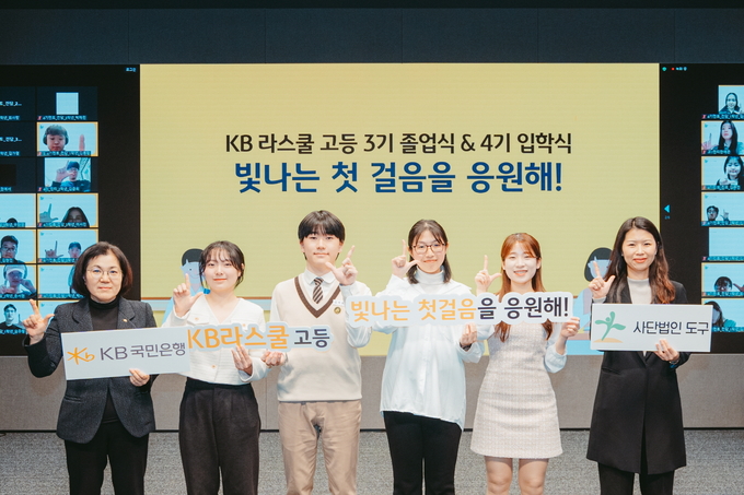 김경남 KB국민은행 ESG상생본부 상무(왼쪽)와 멘토, 멘티 학생들이 기념촬영을 하고 있다. (사진=KB국민은행 제공)