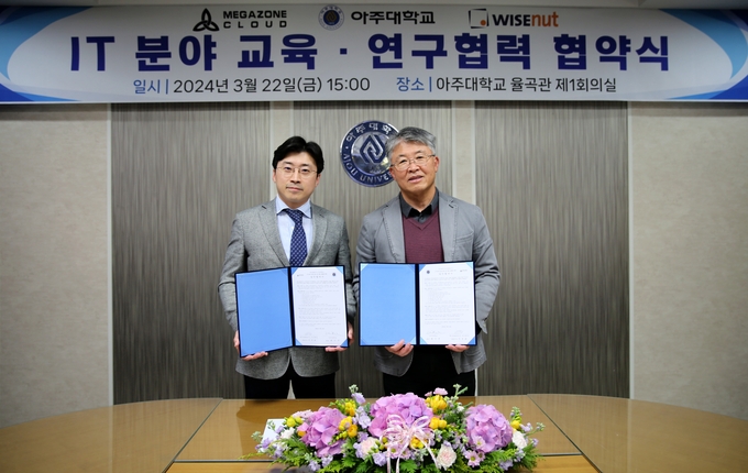 지난 22일 ‘IT 분야 인재 양성을 위한 업무협약식‘ 진행 후 이주완 메가존클라우드 대표(왼쪽)와 최기주 아주대학교 총장의 기념촬영 모습. (사진=아주대학교 제공)