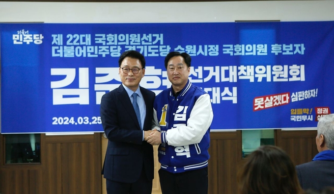 더불어민주당 김준혁(수원정) 국회의원 후보와 박광온 국회의원은 25일 수원 매탄동 선거사무소에서 기념촬영을 하고 있다. (사진=김준혁 후보 측 제공)