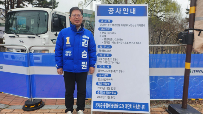 김승원(민주·수원갑) 국회의원 후보가 25일 동인선 공사 현장인 창훈사거리를 찾았다. (사진=김승원 후보 측 제공)