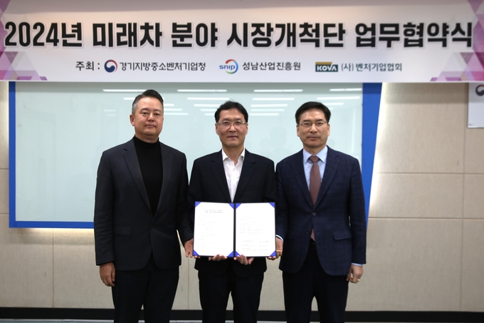 (왼쪽부터) 이정민 벤처기업협회 사무총장, 조희수 경기지방중소벤처기업청장, 이의준 성남산업진흥원 원장. (사진=경기지방중소벤처기업청 제공)