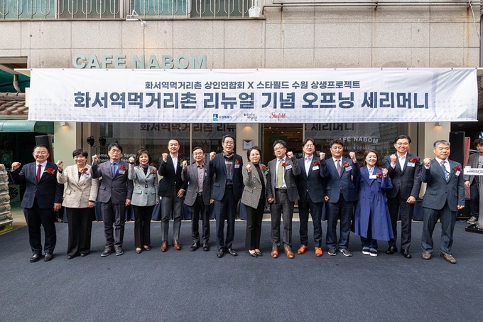 화서역 먹거리촌 리뉴얼 기념 행사에 참석한 관계자들이 기념사진을 촬영하고 있다. (사진=신세계프라퍼티 제공)