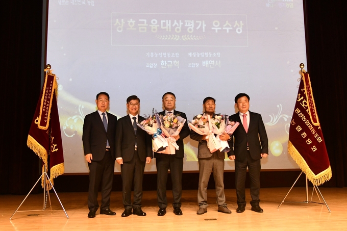 농협경기본부는 26일 수원시 경기과학진흥원 경기홀에서 '2023년도 경기농협 우수 농축협 시상식'을 개최했다. (사진=농협경기본부 제공)
