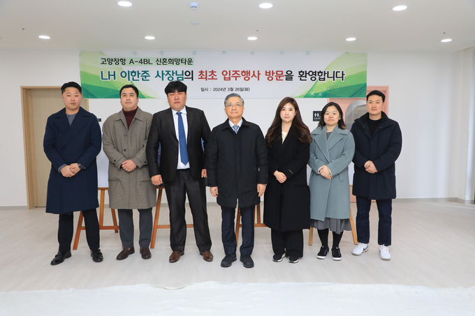 입주를 앞둔 고양장항지구 현장점검에 나선 (왼쪽부터 네 번째).이한준 LH한국토지주택공사 사장. (사진=한국토지주택공사 제공)