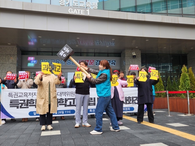 26일 경기 전교조고 과학고를 평등망치로 깨부시는 퍼포먼스를 선보이고 있다. (사진=이보현 기자)