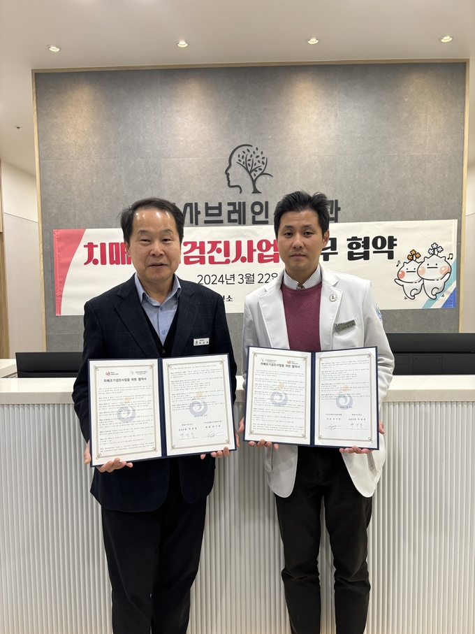 하남시치매안심센터와 지역의료기관이 '치매관리 로드맵 교육'을 위한 협약을 하고 있다. (사진=하남시 제공)