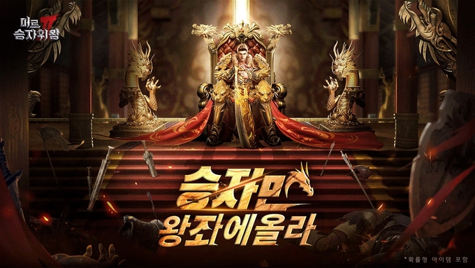 (사진=엑스소가 게임 제공)