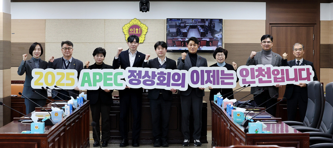 인천시의회 APEC 정상회의 유치특별위원들이 APEC 유치를 염원하는 플랜카드를 들고 기념촬영을 하고 있다. ( 사진 = 인천시의회 제공 )