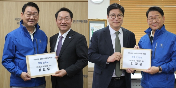 지난 25일 더불어민주당 김교흥 인천 서구갑 후보가 유정복 인천시장·도성훈 인천교육감을 만나 루원시티 상업3용지 초등학교 용지 복원에 대한 정책건의서를 전달했다. ( 사진 = 김교흥 선거캠프 제공 )
