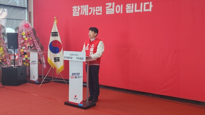 국민의힘 유제홍 인천 부평구갑 예비후보는 26일 부평동 선거사무소에서 천안함 폭침 14주기를 맞아 성명서를 내고 천안함 막말자들을 규탄하는 기자회견을 하고 있다. ( 사진 = 유제홍 선거사무소 제공 )