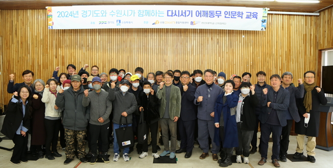 ‘2024년 다시서기 어깨동무 인문학 교육’ 입학식에서 단체사진을 찍고 있다. (사진=한신대학교 제공)