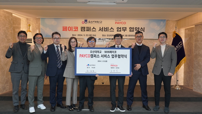 오산대학교, NHN 페이코와 캠퍼스 서비스 업무협약 체결. (사진=오산대 제공)