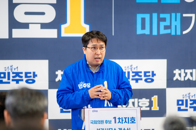 차지호 오산 민주당 후보 채 상병 순직 ‘조그마한 사고’라고 언급한 대통령실 맹비판. (사진=차지호 후보사무실 제공)