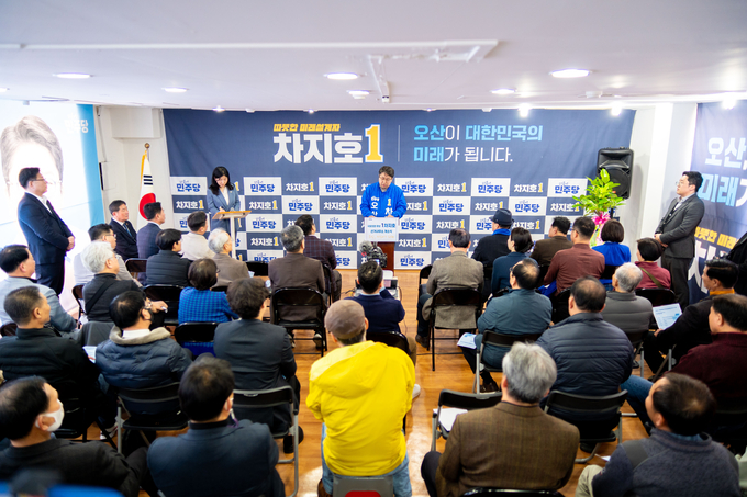 차지호 선거사무소 개소식 성황리 개최. (사진=차지호 선거사무소 제공)