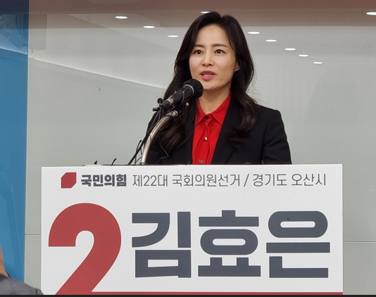 김효은 후보가 오산시 출마 공식 기자회견 열고 본격적으로 선거전에 돌입했다. (사진=김효은 후보 선거사무소 제공)