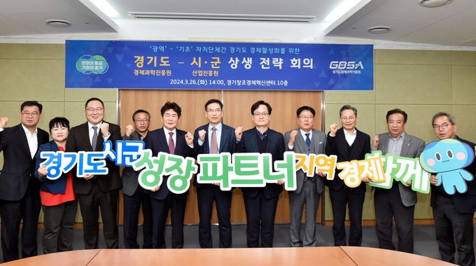 26일 판교 경기창조경제혁신센터에서 강성천 경기도경제과학진흥원장 등 참석자들이 기념촬영을 하고 있다. (사진=경기도경제과학진흥원 제공)