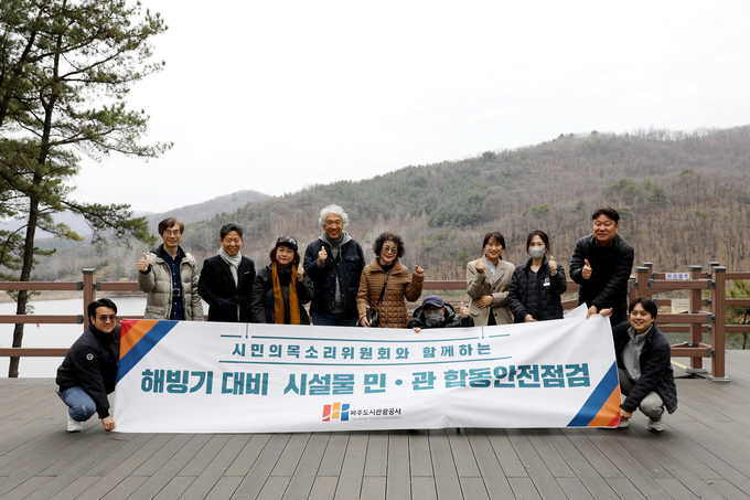 파주도시관광공사 직원과 시민 위원들이 마장호수에서 합동안전점검을 실시했다. (사진=파주도시관광공사 제공) 