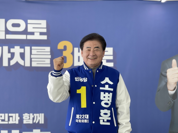 소병훈(민주·광주갑) 국회의원. (사진=소병훈 의원 사무소 제공)