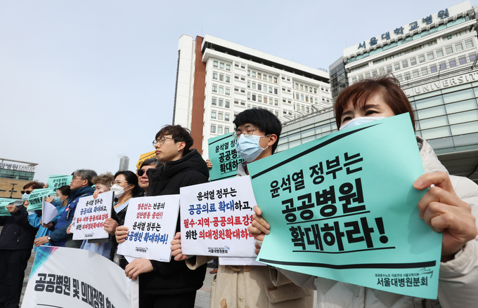  지난 2월 공공병원 확대를 주장하는 기자회견이 열린 모습. (사진=연합뉴스 제공)