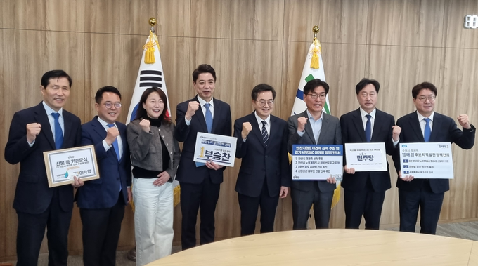 27일 더불어민주당 재건축 원팀 소속 국회의원 후보들이 김동연 경기도지사에게 정책건의서를 전달하며 기념촬영을 하고 있다. (사진=부승찬 후보측 제공)