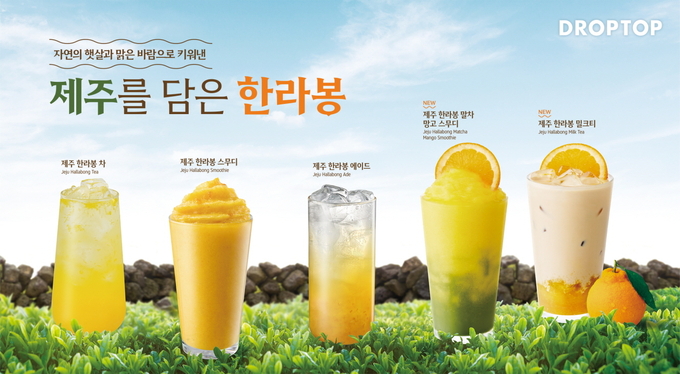 (사진=드롭탑 제공)