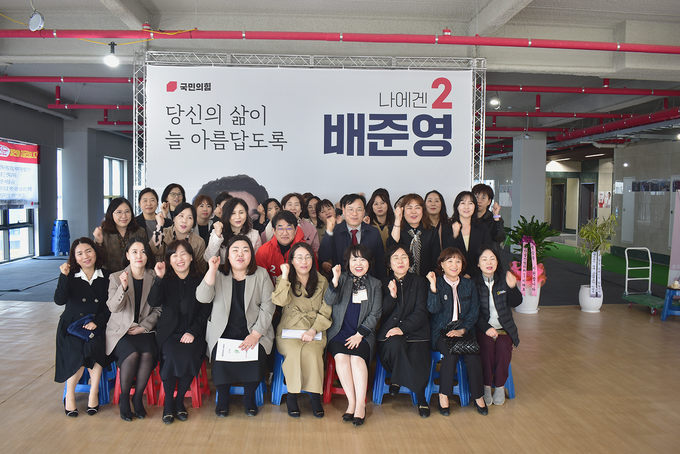 인천어린이집연합회 중구지회가 배준영 후보를 방문하고 기념사진을 찍고 있다. ( 사진 = 배준영 후보 선거사무소 제공 )