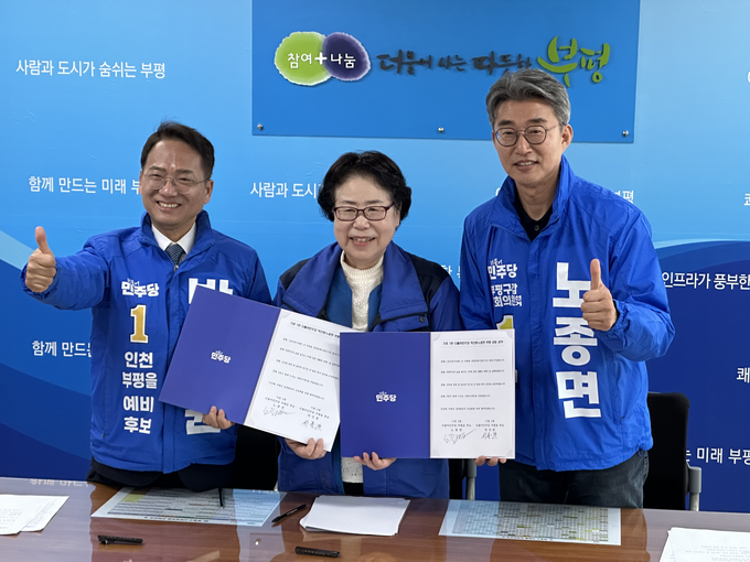 더불어민주당 노종면 인천 부평구갑 예비후보(오른쪽)와 박선원 부평구을 예비후보(왼쪽)이 공동 선대위를 출범하고 공동 공약을 발표한 뒤 홍미영 공동선대위원장과 기념촬영을 하고 있다. ( 사진 = 김주헌 기자 )