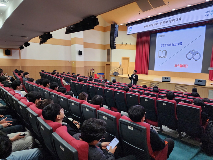지난 27일 시청 대강당에서 진행된 ‘부패취약 분야 공직자 청렴 교육’ 현장 모습. (사진=수원시 제공)