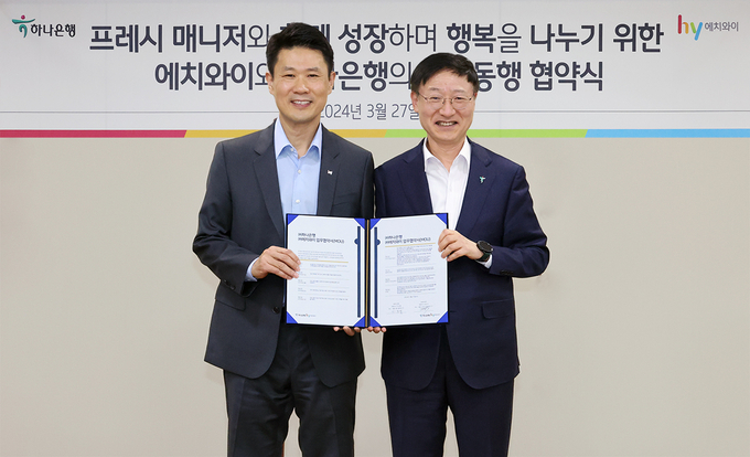 이승열 하나은행장(오른쪽)이 변경구 hy 대표이사와 협약식에서 기념촬영을 하고 있다. (사진=하나은행 제공)
