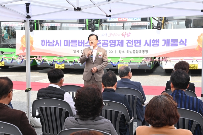 이현재 하남시장이 마을버스 준공영제 개통식에서 인사말을 하고 있다. (사진=하남시 제공)