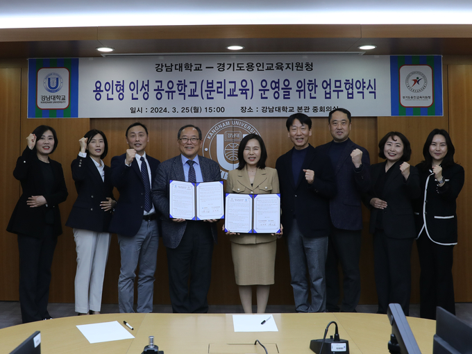 용인교육지원청이 지난 27일 강남대학교, 단국대학교 등과 용인 인성 공유학교 운영을 위한 업무협약을 체결하고 있다. (사진=용인교육지원청 제공)