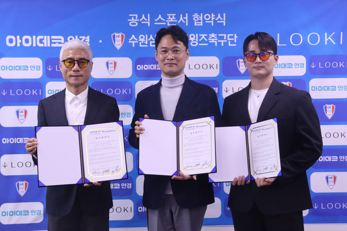 27일 원월드컵경기장에서 진행된 공식 스폰서 협약식에 참석한 (왼쪽부터)박경훈 수원 삼성 단장과 손재환 아이데코안경 대표, 손동휘 루크아이 매니저가 기념사진을 찍고 있다. (사진=수원 삼성 제공)