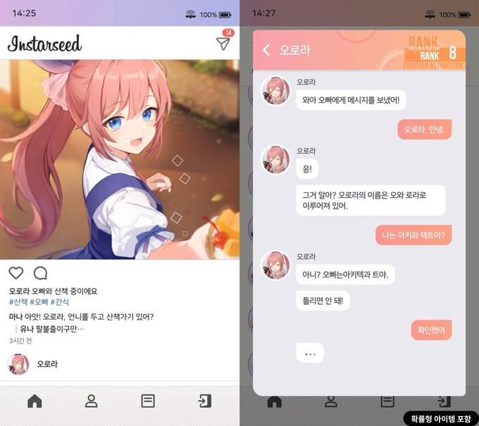 스타시드 내 콘텐츠 '인스타 시드' 이미지. 디테일한 콘텐츠는 게임 몰입감을 높이는 장치로 작용한다. (사진=컴투스 제공)
