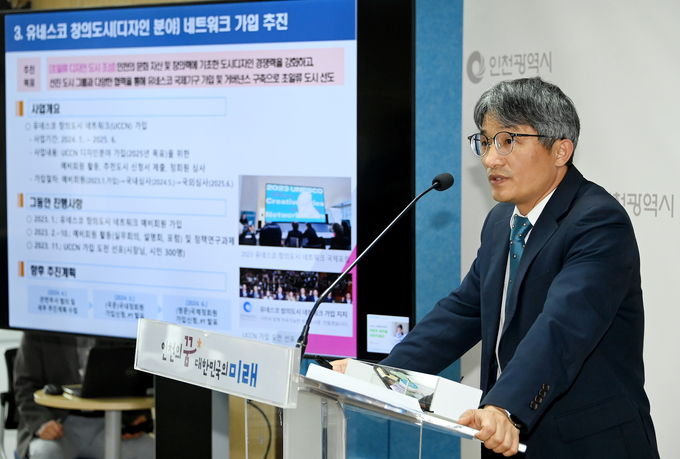 최태안 인천시 도시계획국장이 28일 시청 브리핑룸에서 도시계획국 소관 현안과 관련해 기자브리핑을 하고 있다. ( 사진 = 인천시 제공 )