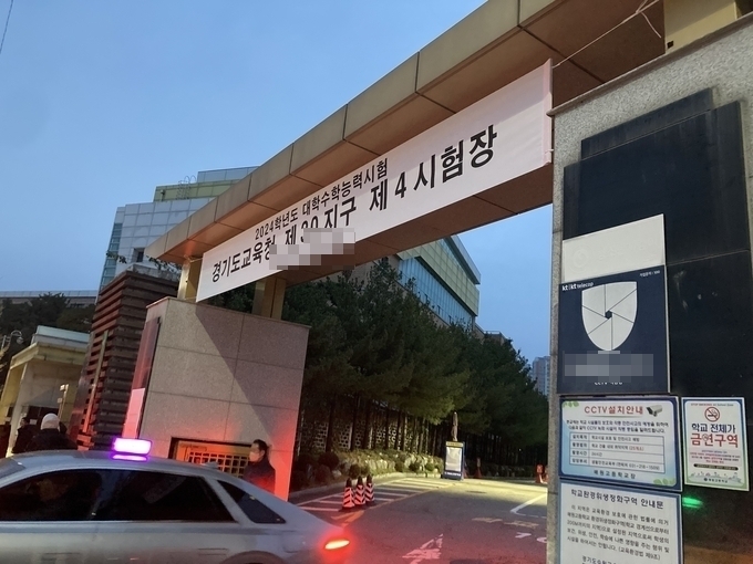 지난 해 대학수학능력시험이 치뤄진 당일 경기도 한 학교 앞 모습. (사진=경기신문DB)