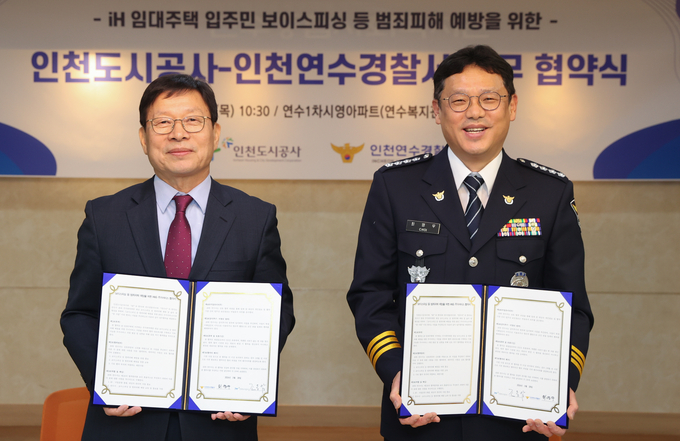 조동암(왼쪽) iH 사장과 최영우 연수경찰서장이 지역내 임대주택 입주민 대상 보이스피싱 범죄피해 예방에 협력하는 업무협약을 맺고 기념촬영을 하고 있다. ( 사진 = iH 제공 )